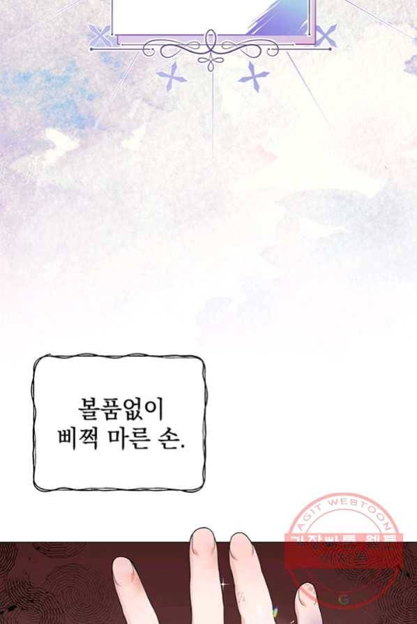 아기 건물주는 이만 은퇴합니다 1화 50