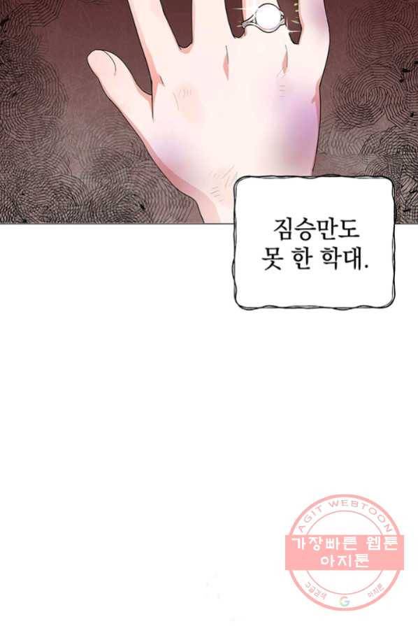 아기 건물주는 이만 은퇴합니다 1화 51