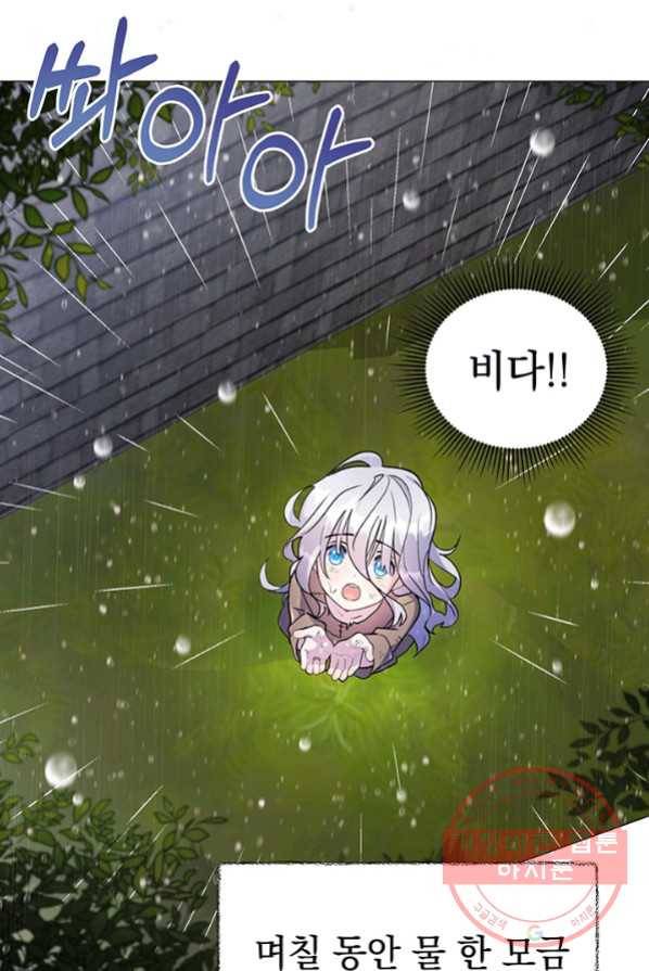 아기 건물주는 이만 은퇴합니다 1화 53