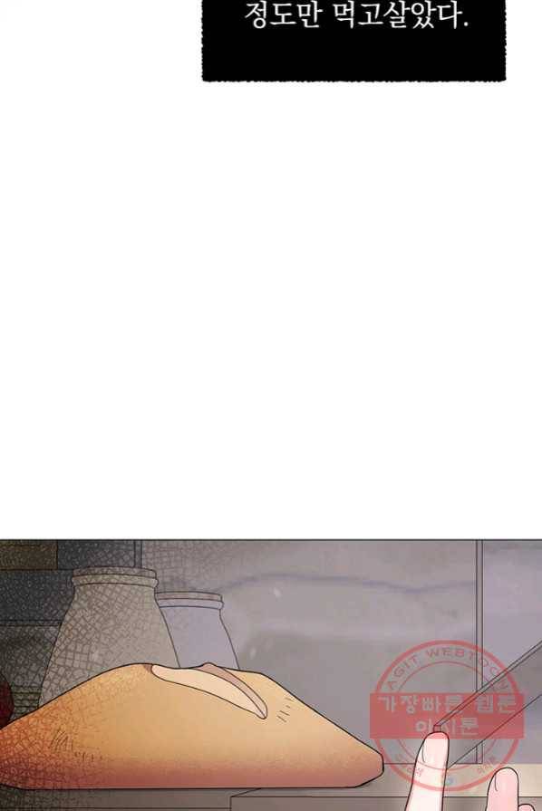 아기 건물주는 이만 은퇴합니다 1화 58
