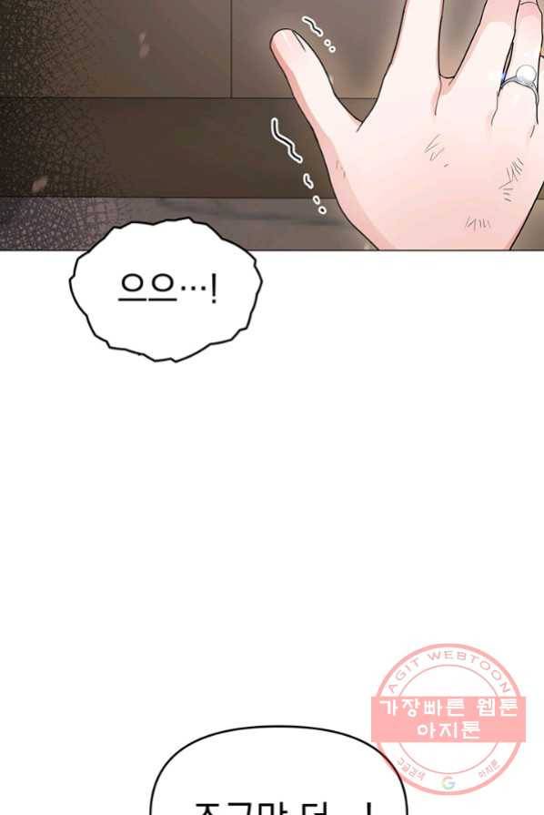 아기 건물주는 이만 은퇴합니다 1화 59