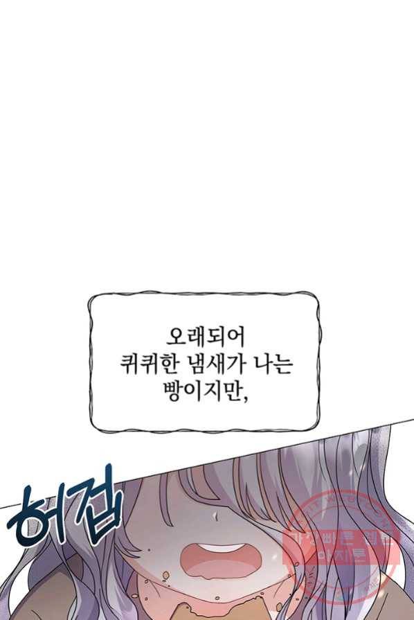 아기 건물주는 이만 은퇴합니다 1화 69