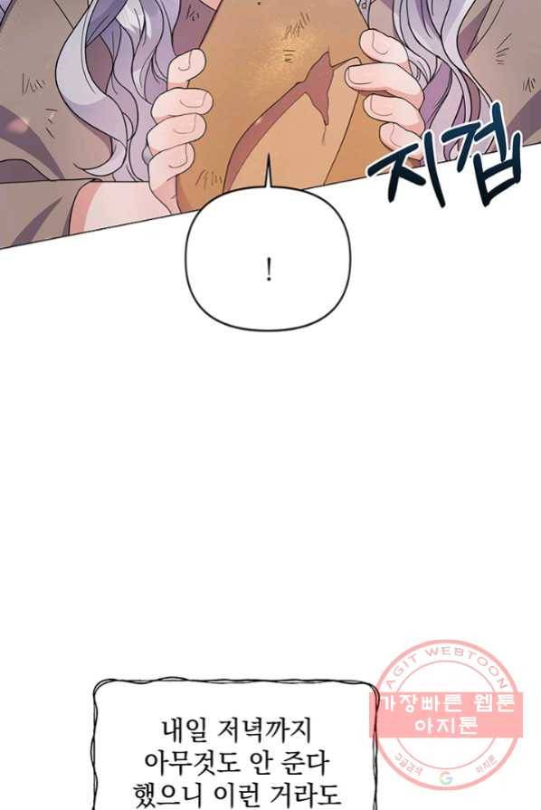 아기 건물주는 이만 은퇴합니다 1화 70