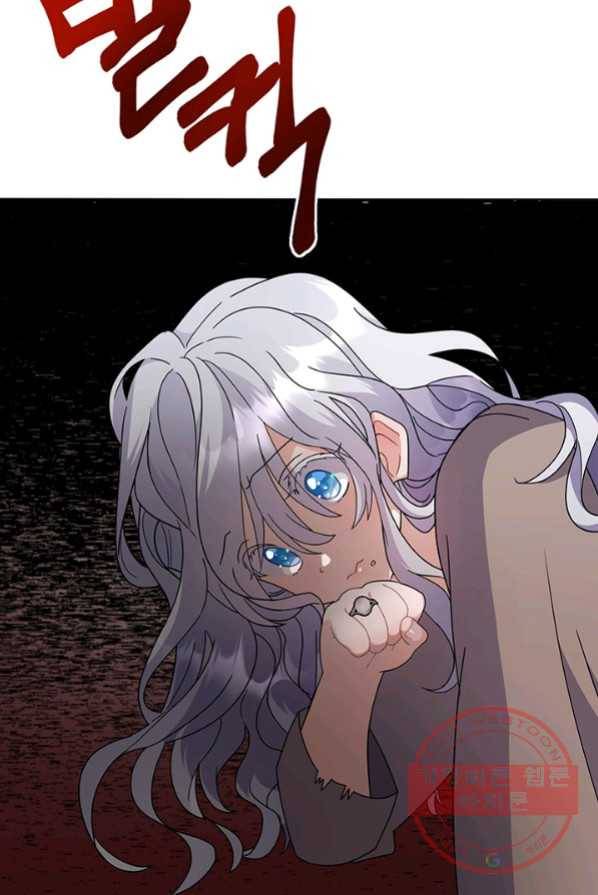 아기 건물주는 이만 은퇴합니다 1화 72