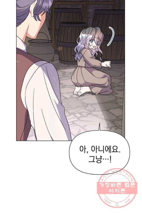 아기 건물주는 이만 은퇴합니다 1화 74