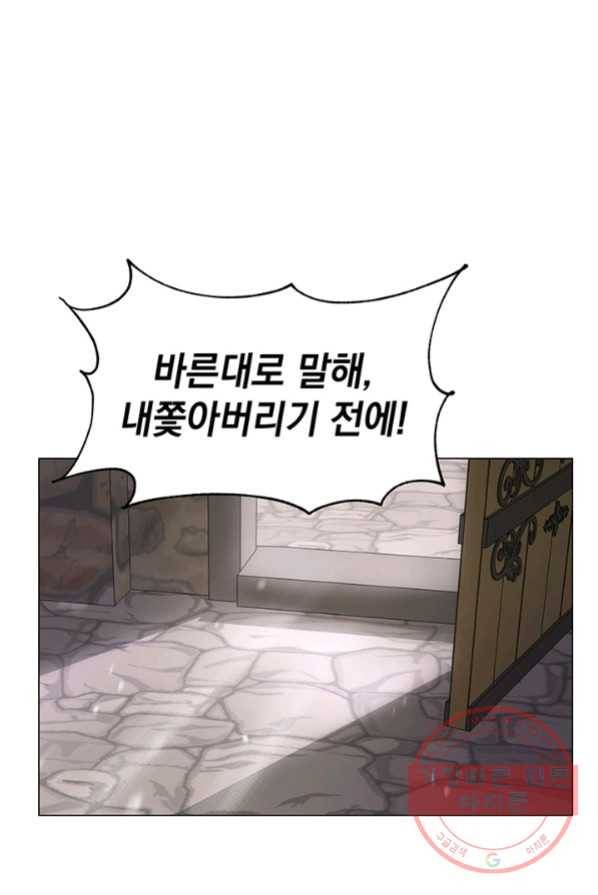아기 건물주는 이만 은퇴합니다 1화 75