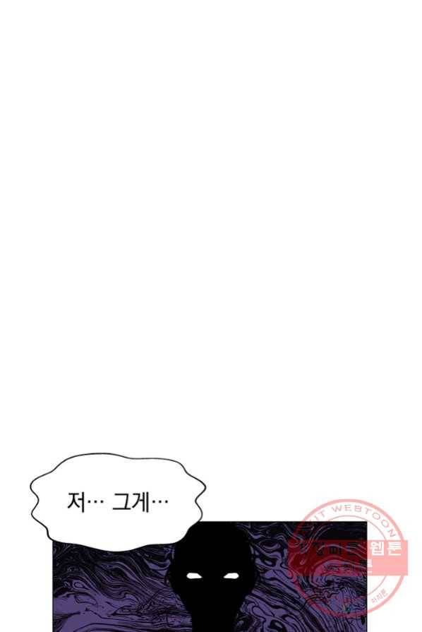 아기 건물주는 이만 은퇴합니다 1화 76