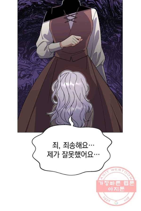 아기 건물주는 이만 은퇴합니다 1화 77