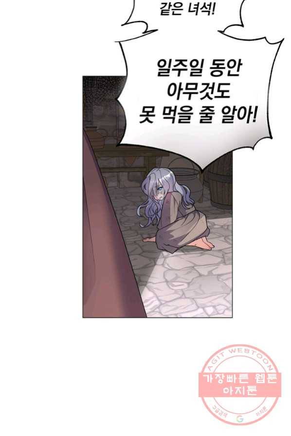 아기 건물주는 이만 은퇴합니다 1화 80