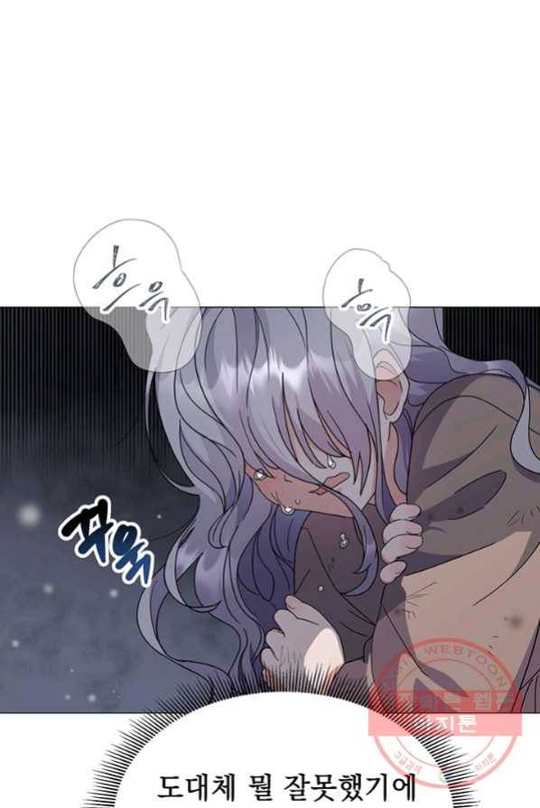 아기 건물주는 이만 은퇴합니다 1화 81