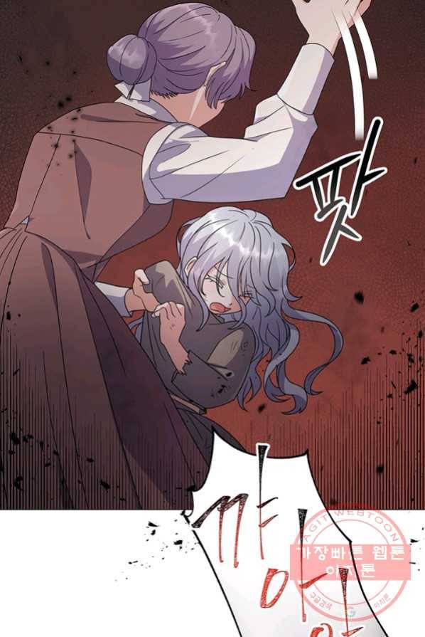 아기 건물주는 이만 은퇴합니다 1화 83