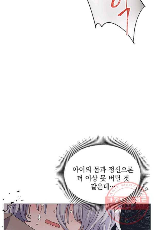 아기 건물주는 이만 은퇴합니다 1화 84