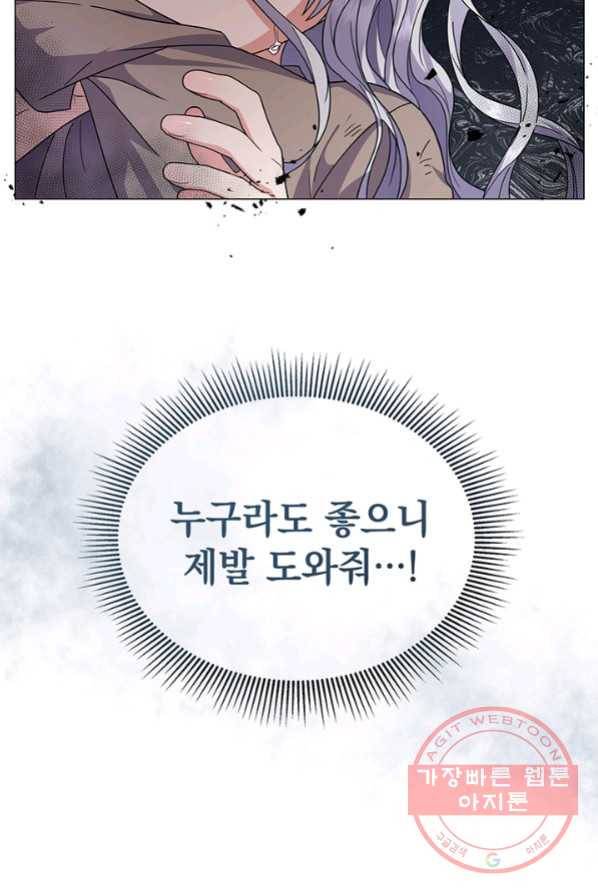 아기 건물주는 이만 은퇴합니다 1화 85