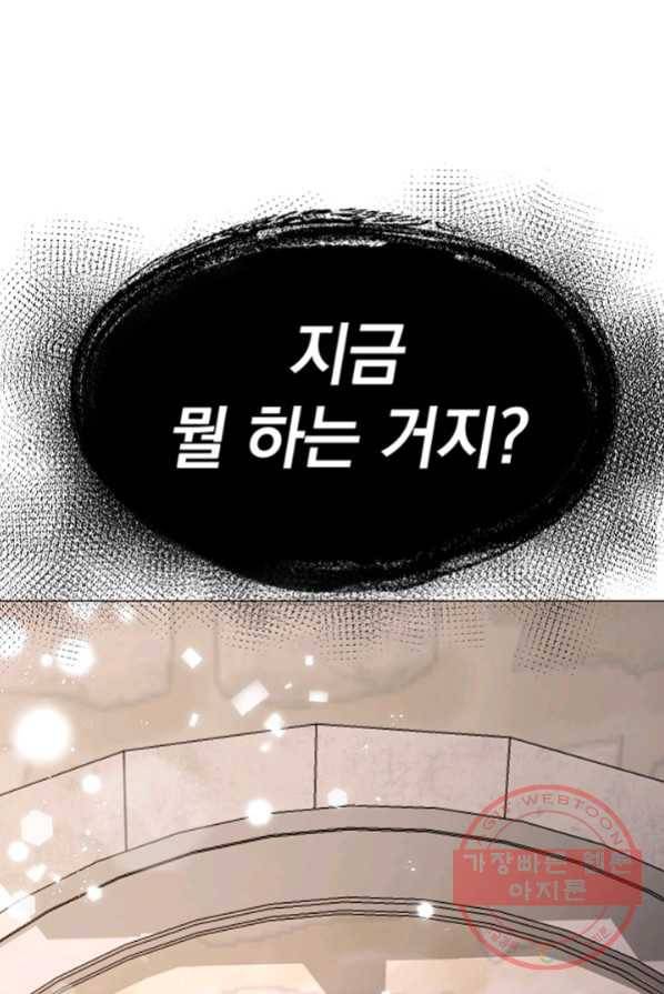 아기 건물주는 이만 은퇴합니다 1화 86