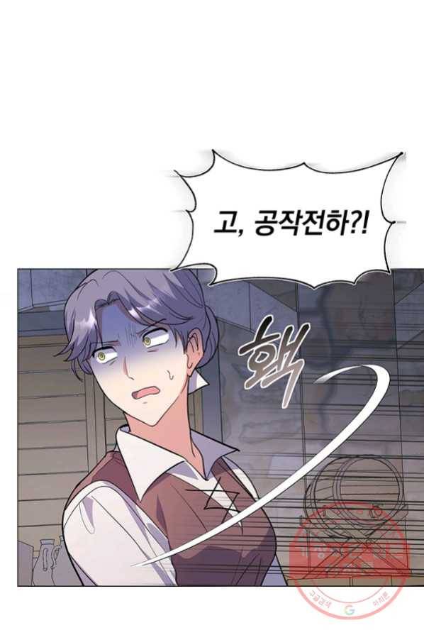 아기 건물주는 이만 은퇴합니다 1화 89