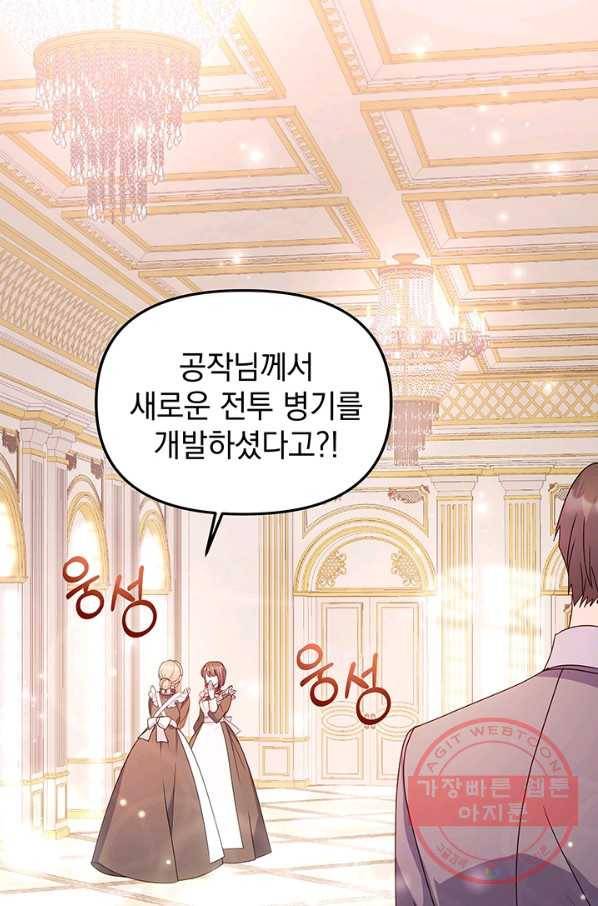 아기 건물주는 이만 은퇴합니다 9화 1