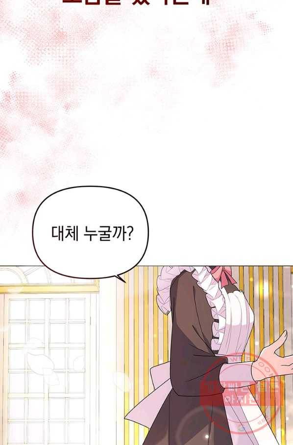 아기 건물주는 이만 은퇴합니다 9화 4