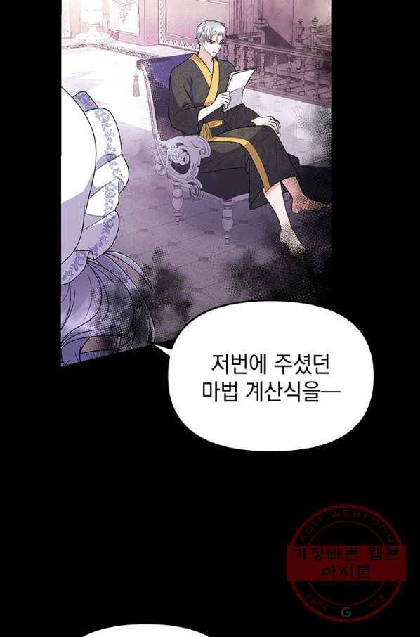아기 건물주는 이만 은퇴합니다 9화 11