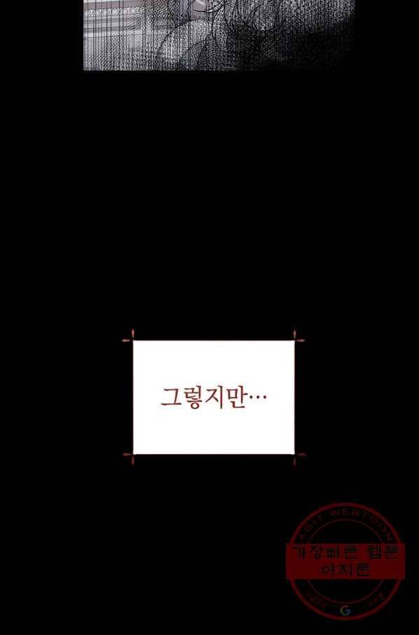 아기 건물주는 이만 은퇴합니다 9화 14
