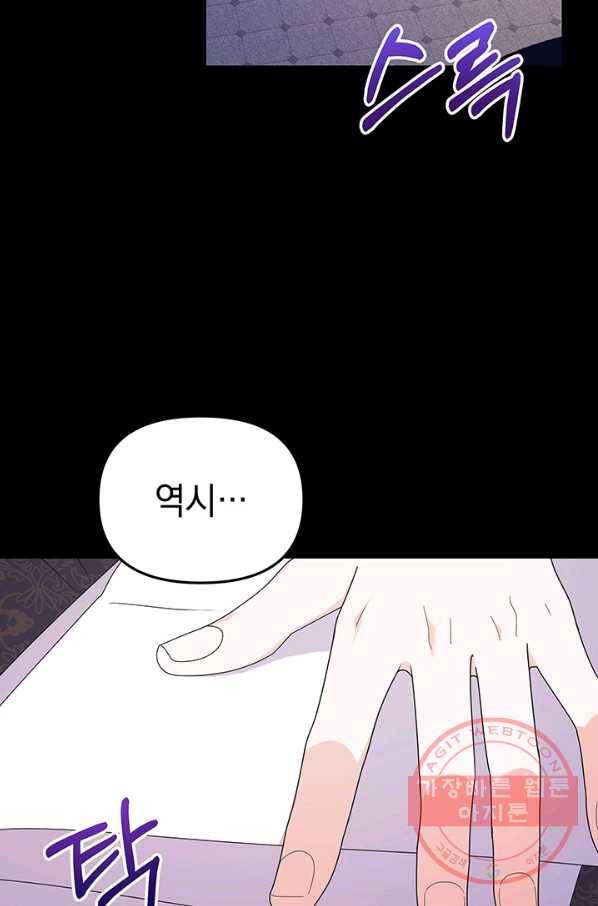 아기 건물주는 이만 은퇴합니다 9화 18