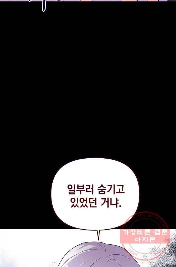 아기 건물주는 이만 은퇴합니다 9화 19