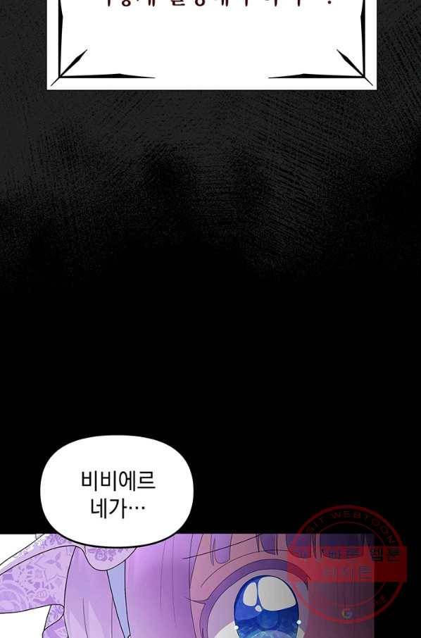 아기 건물주는 이만 은퇴합니다 9화 22