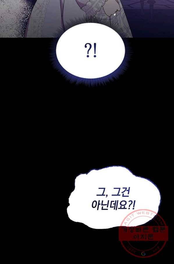 아기 건물주는 이만 은퇴합니다 9화 25