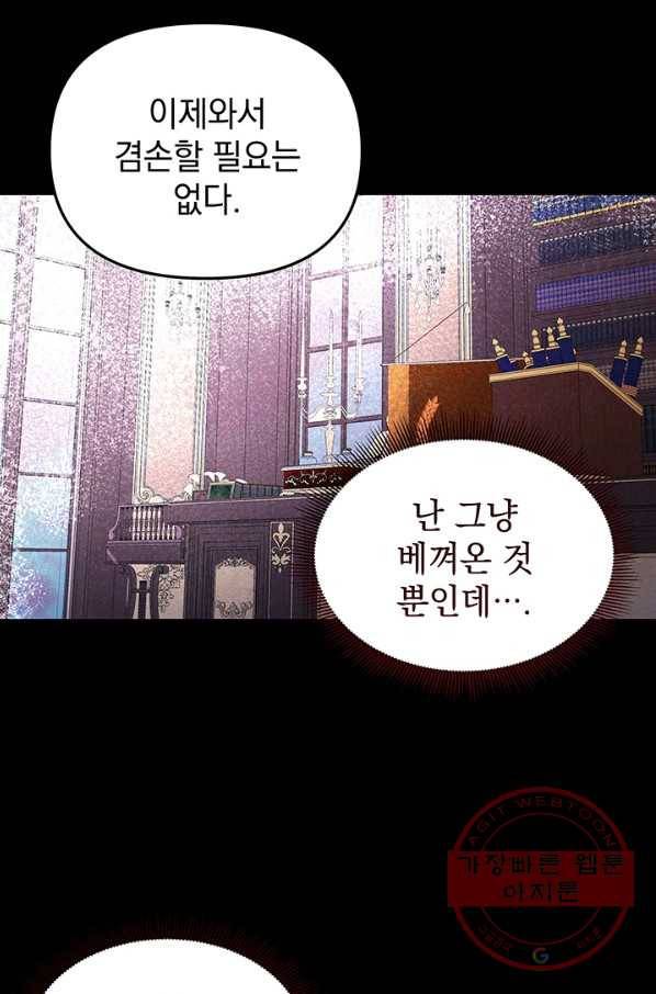 아기 건물주는 이만 은퇴합니다 9화 26