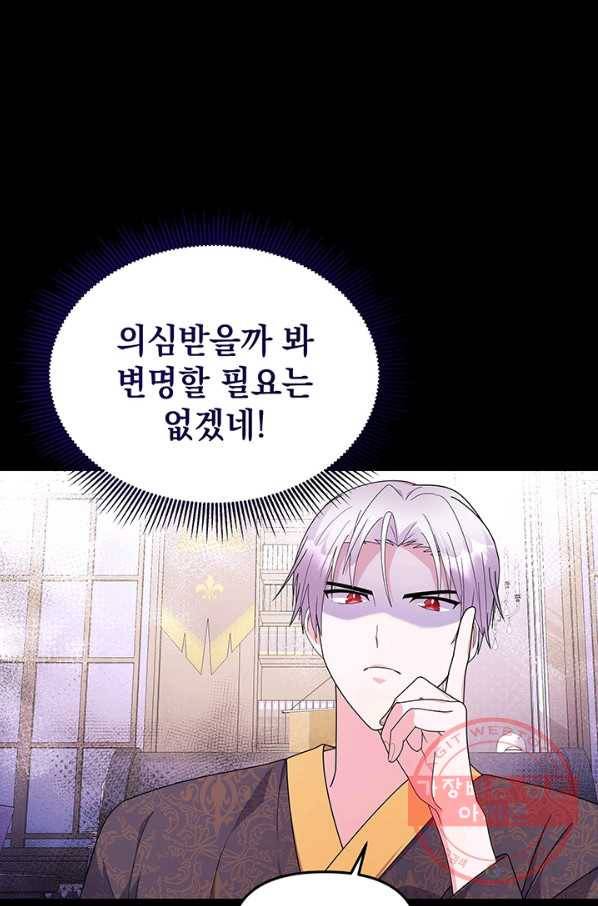 아기 건물주는 이만 은퇴합니다 9화 28