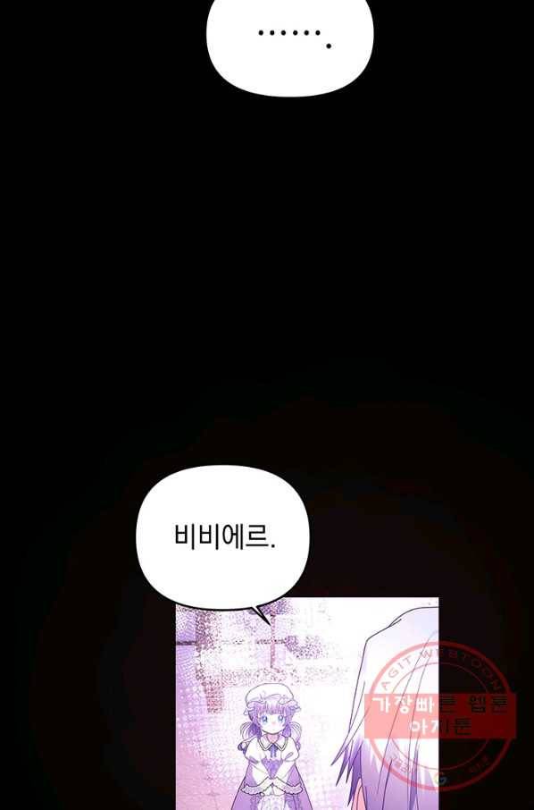 아기 건물주는 이만 은퇴합니다 9화 29