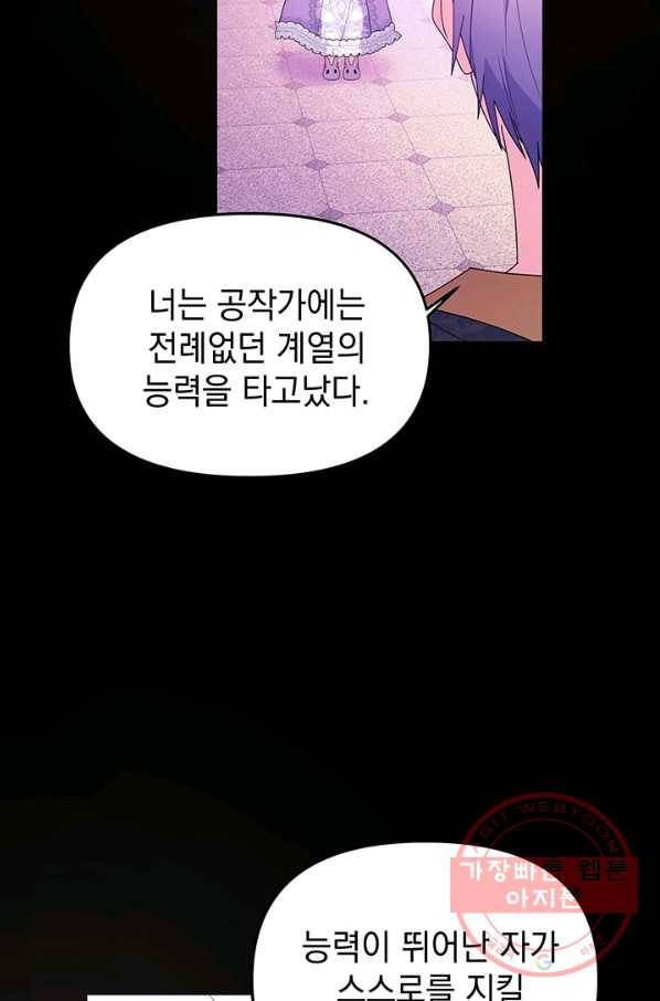 아기 건물주는 이만 은퇴합니다 9화 30