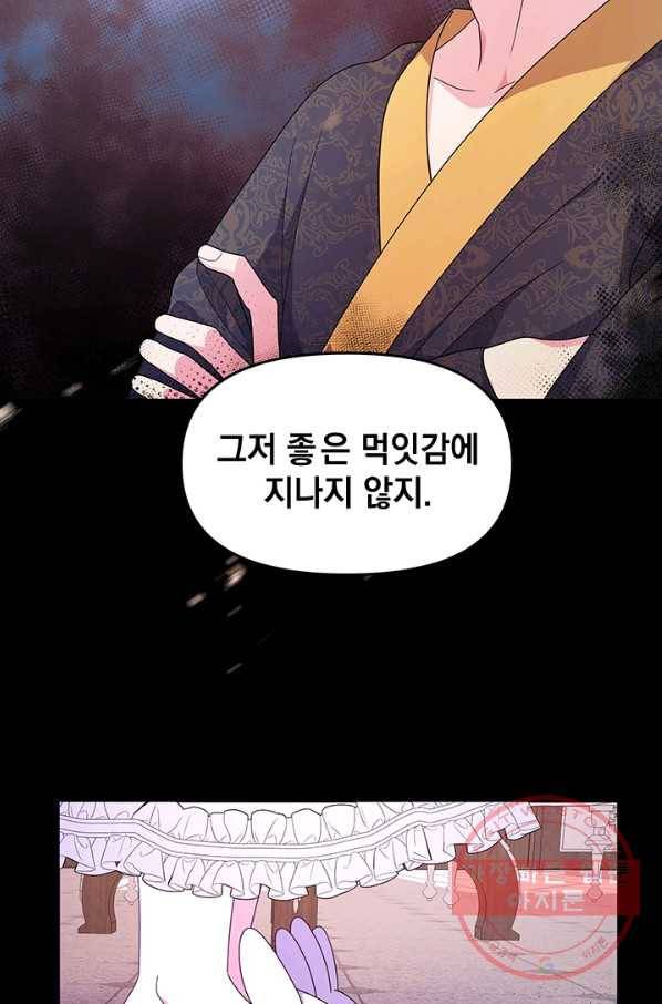 아기 건물주는 이만 은퇴합니다 9화 32