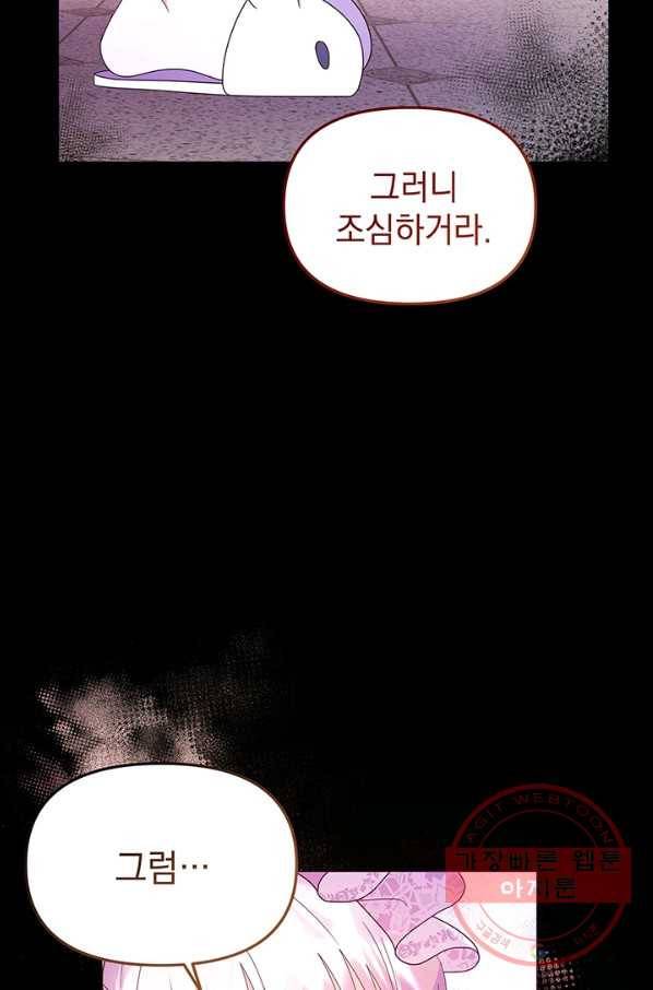 아기 건물주는 이만 은퇴합니다 9화 33