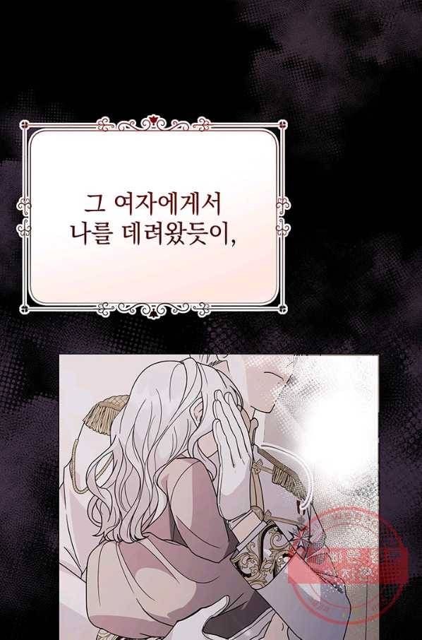 아기 건물주는 이만 은퇴합니다 9화 35
