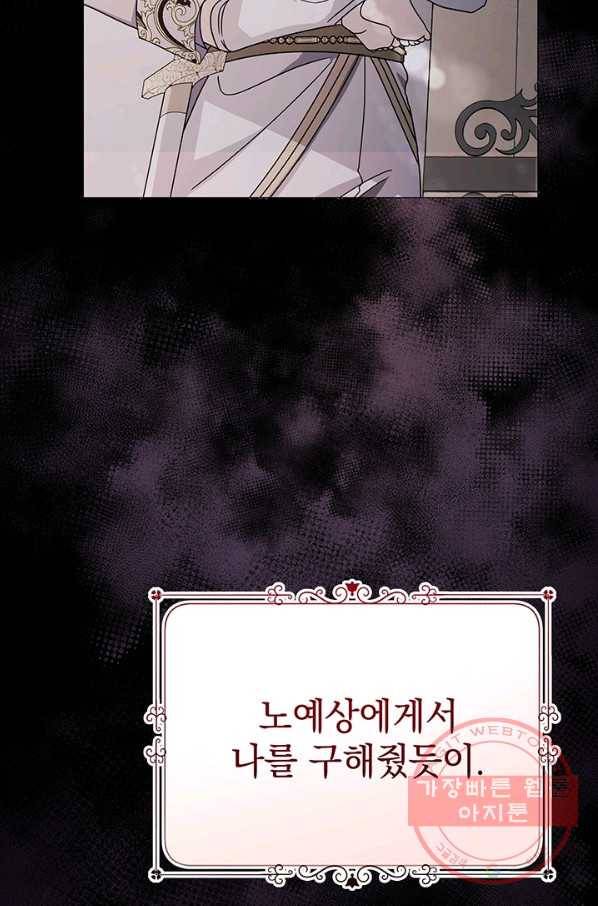아기 건물주는 이만 은퇴합니다 9화 36