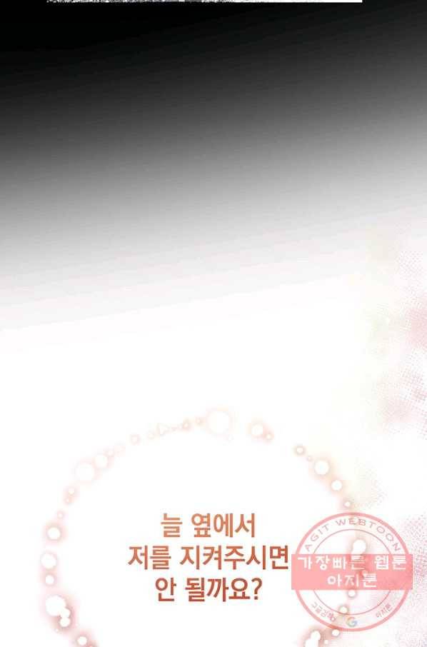 아기 건물주는 이만 은퇴합니다 9화 38