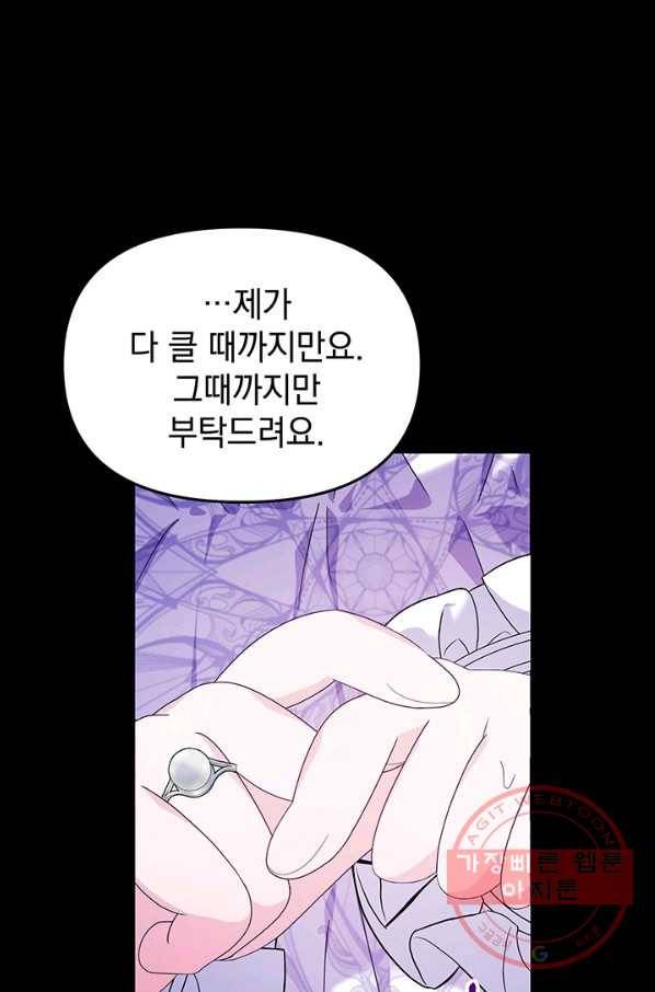 아기 건물주는 이만 은퇴합니다 9화 42