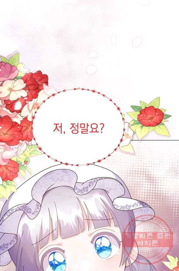 아기 건물주는 이만 은퇴합니다 9화 46