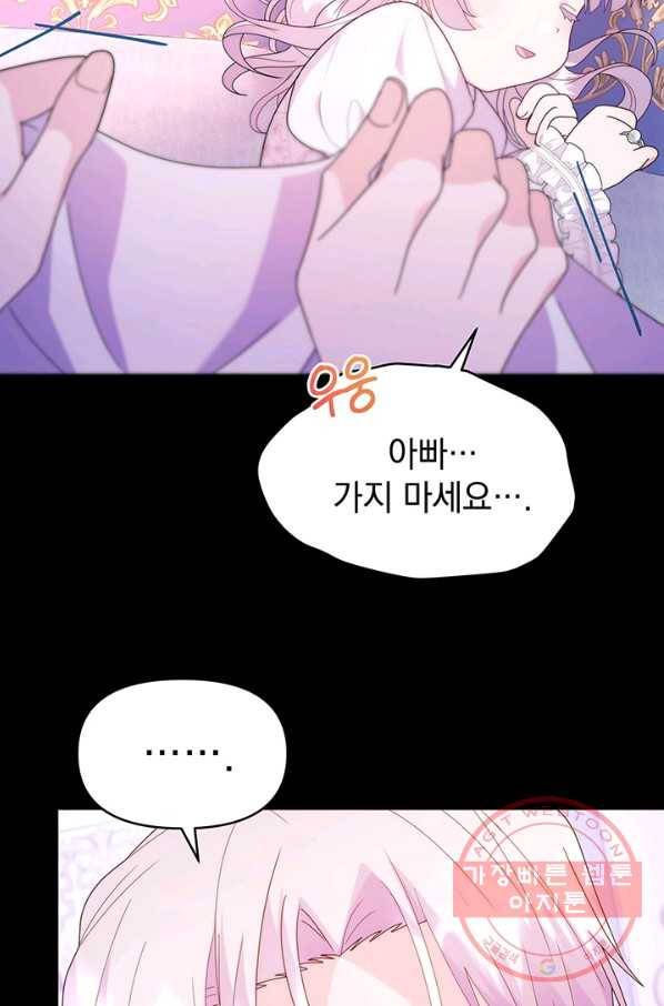 아기 건물주는 이만 은퇴합니다 9화 51