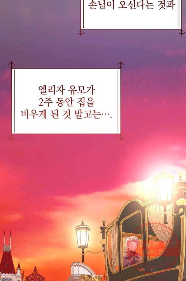 아기 건물주는 이만 은퇴합니다 9화 54