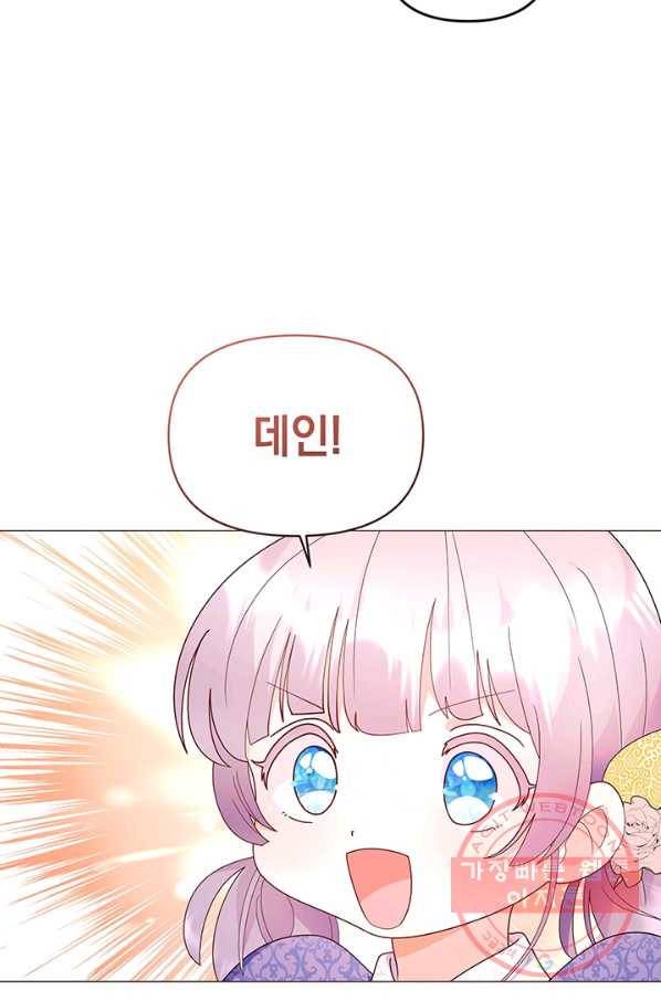 아기 건물주는 이만 은퇴합니다 9화 57