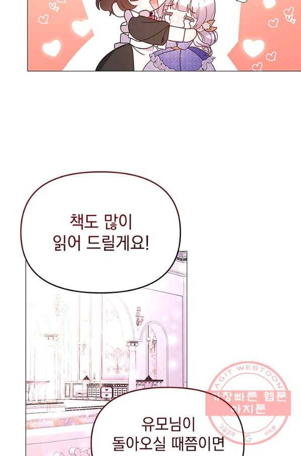 아기 건물주는 이만 은퇴합니다 9화 59
