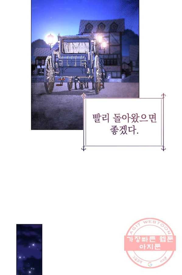 아기 건물주는 이만 은퇴합니다 9화 62