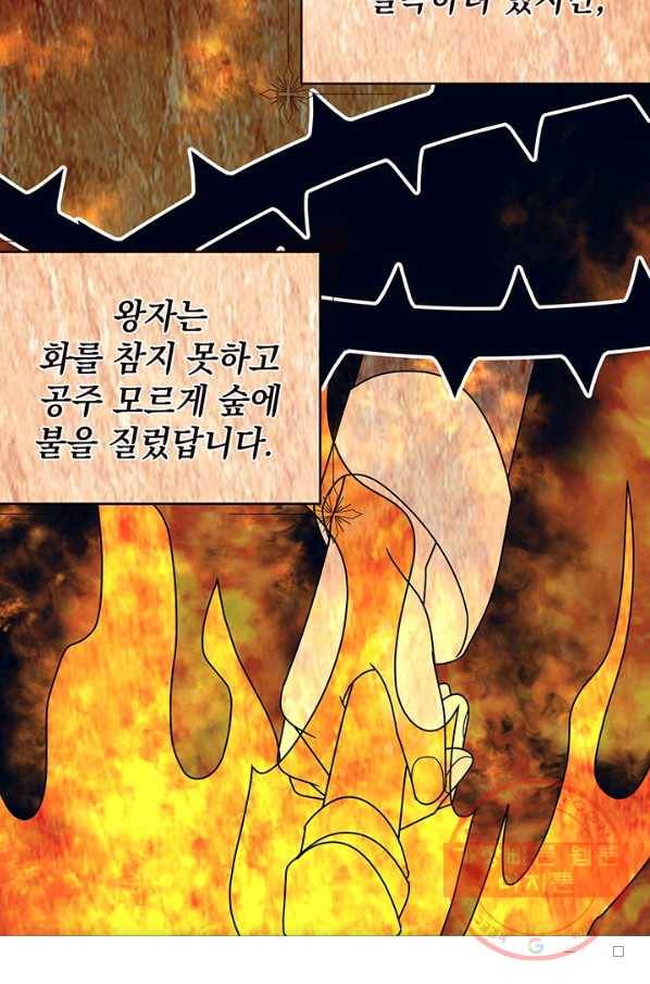 아기 건물주는 이만 은퇴합니다 9화 67