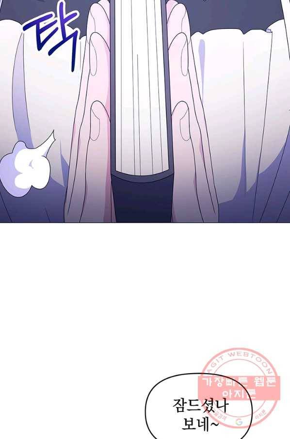 아기 건물주는 이만 은퇴합니다 9화 69