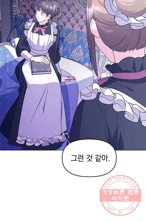 아기 건물주는 이만 은퇴합니다 9화 71