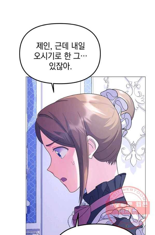 아기 건물주는 이만 은퇴합니다 9화 72