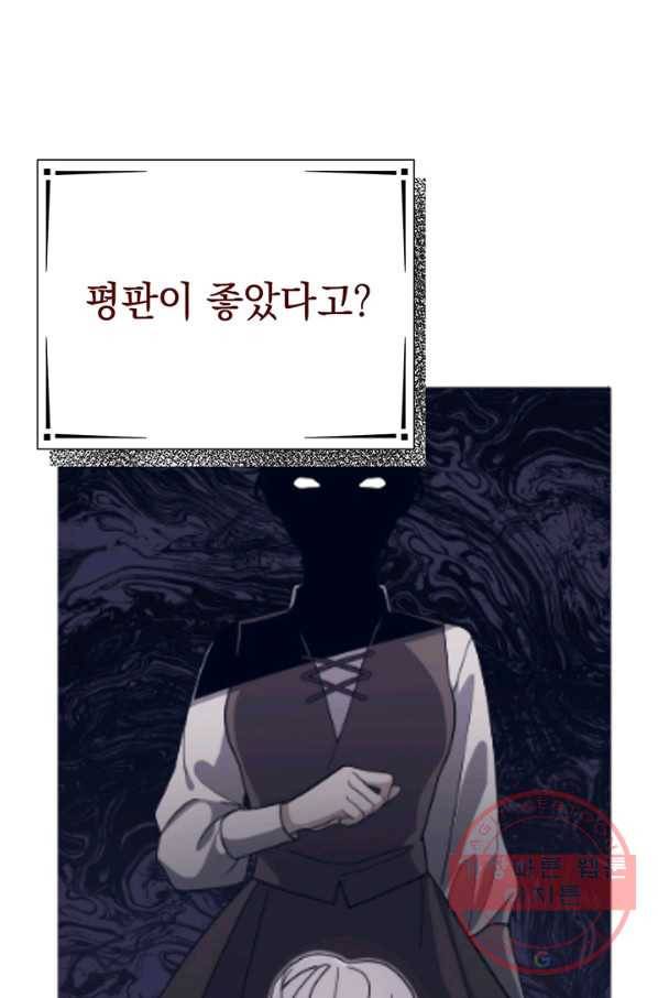 아기 건물주는 이만 은퇴합니다 9화 80