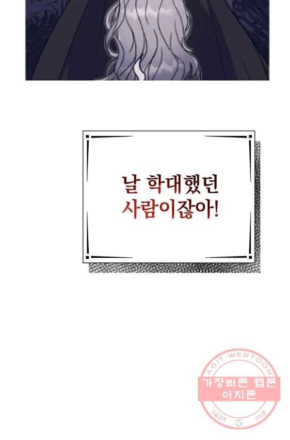아기 건물주는 이만 은퇴합니다 9화 81