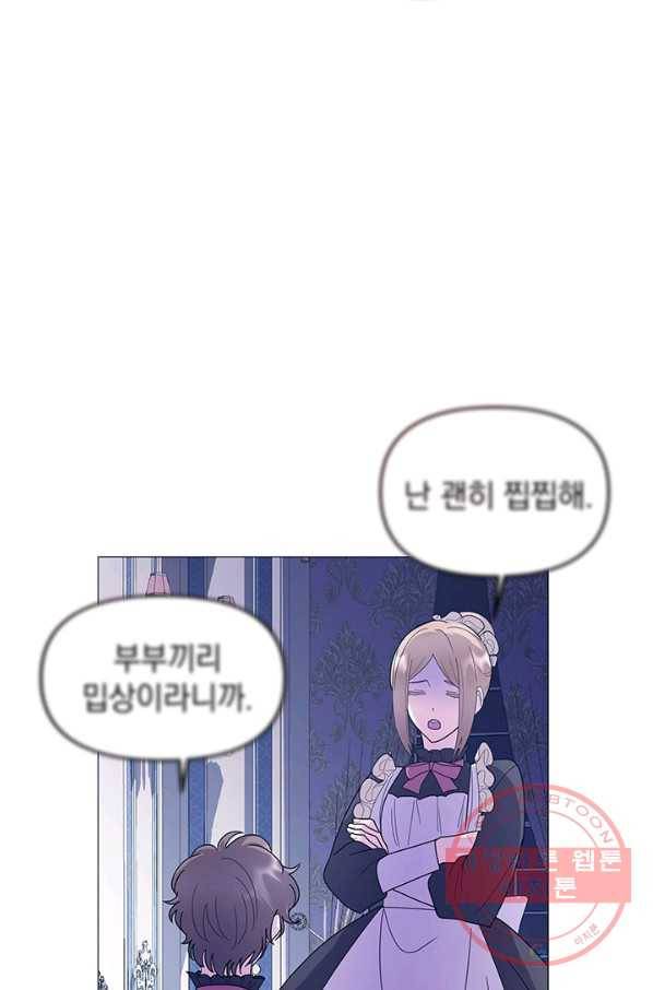 아기 건물주는 이만 은퇴합니다 9화 83
